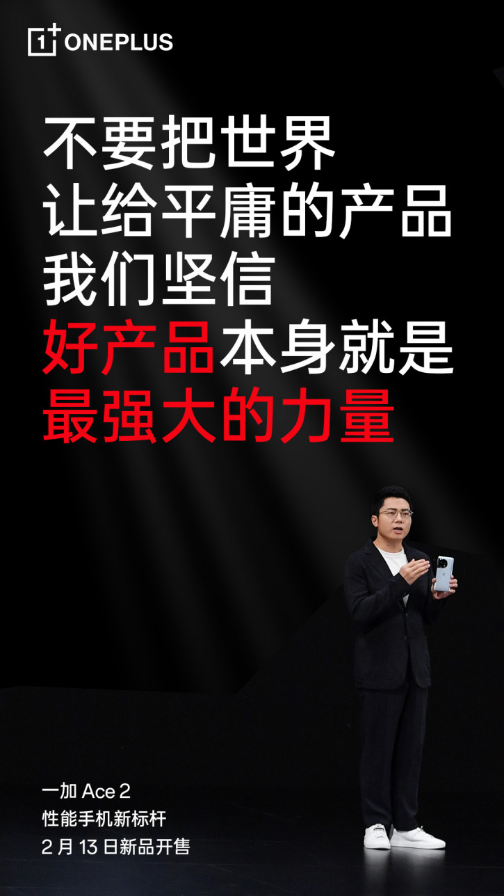   OnePlus Ace 2 (11R)   OnePlus 11  