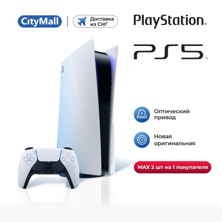 Sony PlayStation 5 по цене на старте продаж в России на AliExpress