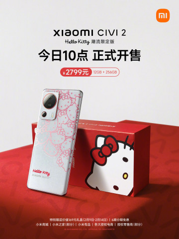         Xiaomi Civi 2