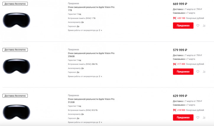Apple Vision Pro прибыл в Россию: все версии и чудовищная цена