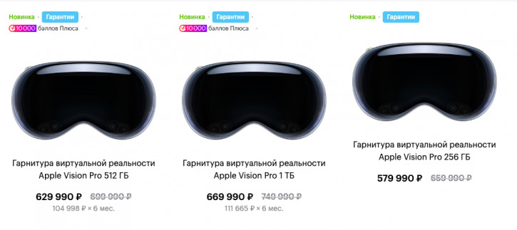 Apple Vision Pro прибыл в Россию: все версии и чудовищная цена