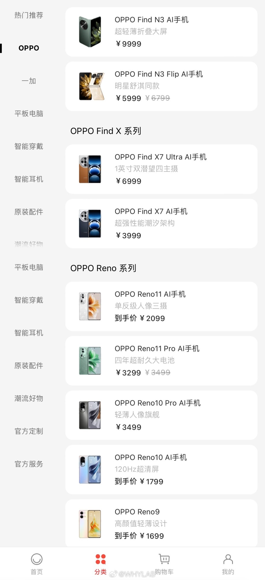 Дань моде? OPPO массово переименовывает смартфоны в Китае