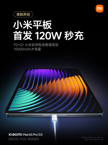 Xiaomi Pad 6S Pro в деталях на новой подборке тизеров