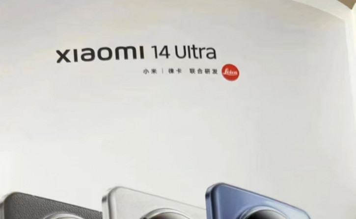 Третья расцветка Xiaomi 14 Ultra раскрыта на просочившемся постере