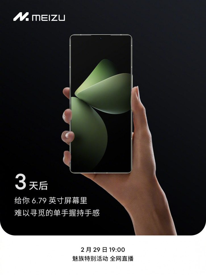   Meizu 21 Pro     Xiaomi 14 Pro