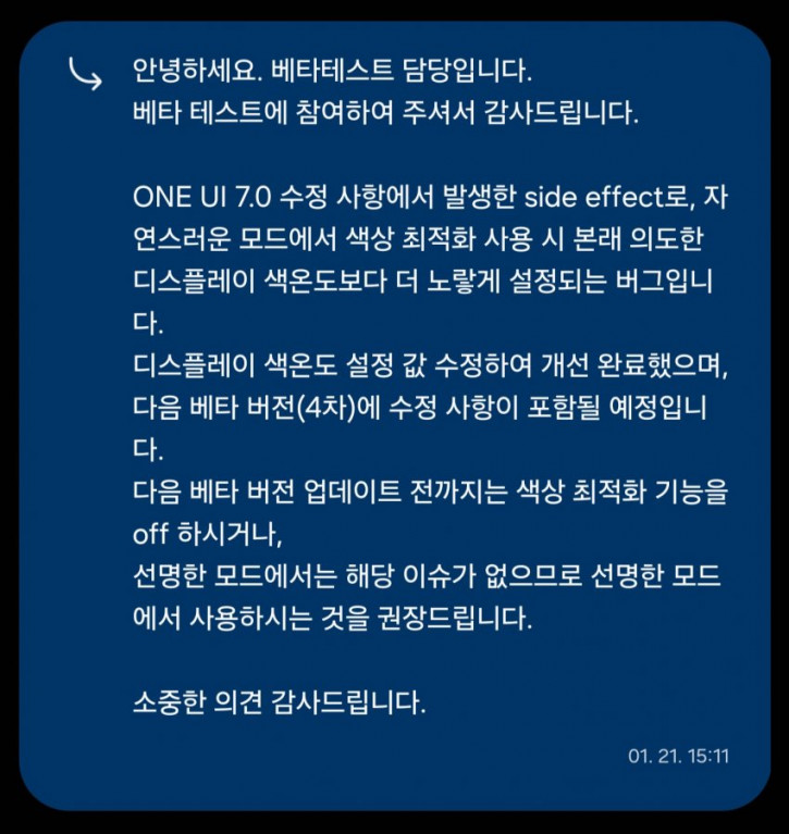  Android 15  One UI 7  Samsung Galaxy S24  