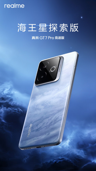 :     Realme GT 7 Pro Racing Edition