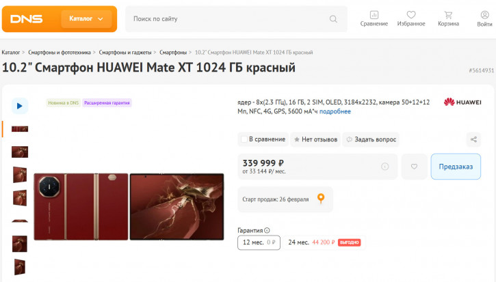 Huawei Mate XT    :    