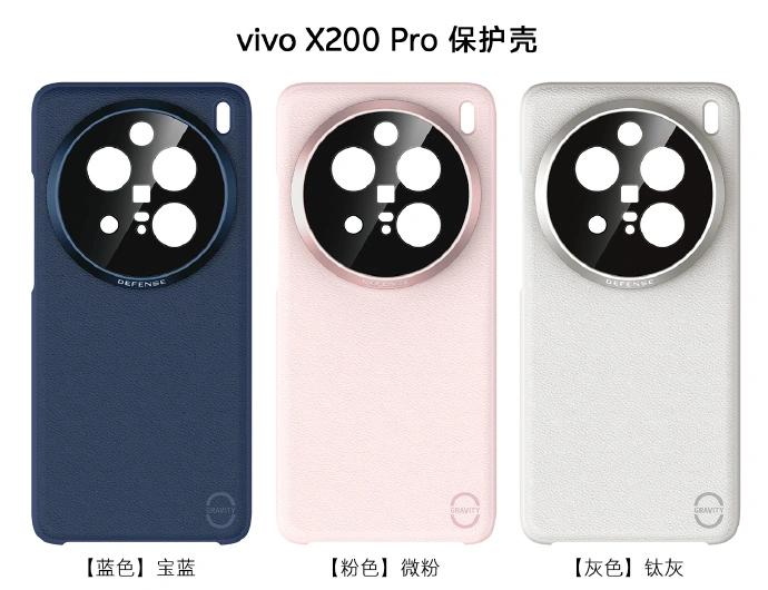 Vivo   X200 Pro  Pro mini    