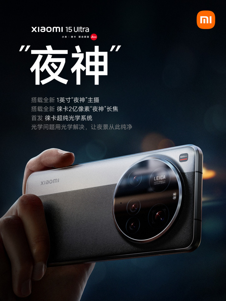  :     Xiaomi 15 Ultra   