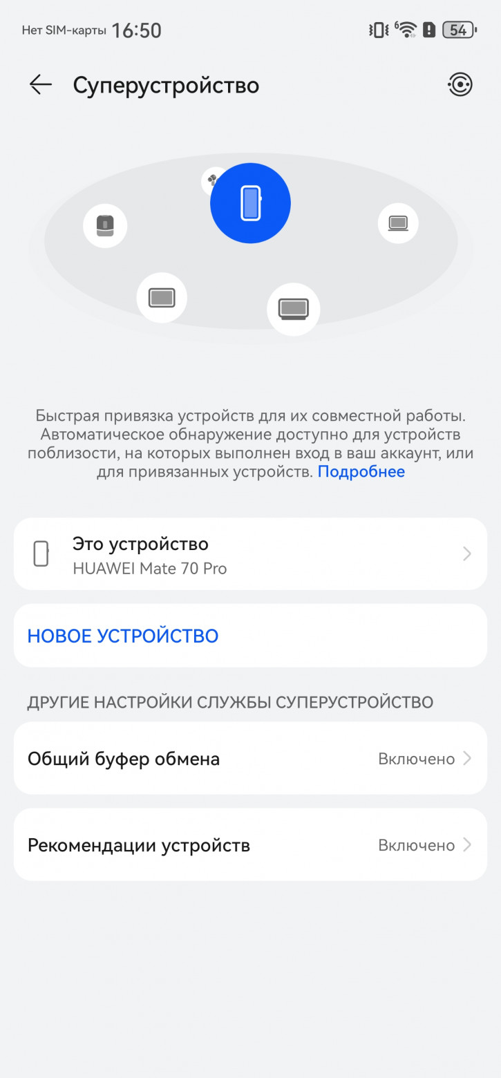  Huawei Mate 70 Pro:  !
