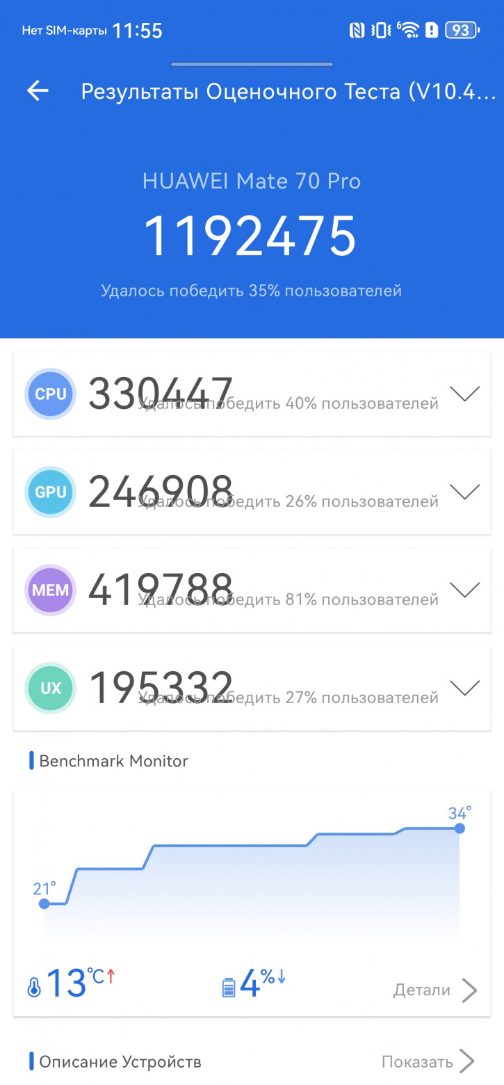  Huawei Mate 70 Pro:  !