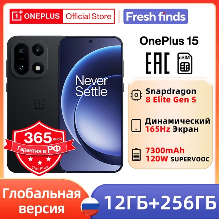 OnePlus 15 и OnePlus 13 по скидке часа на AliExpress