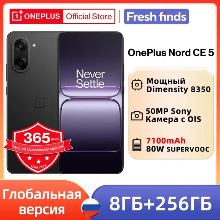 OnePlus 15 и OnePlus 13 по скидке часа на AliExpress
