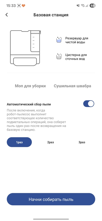 Этот робот-пылесос удивляет: обзор Neatsvor U1 Plus