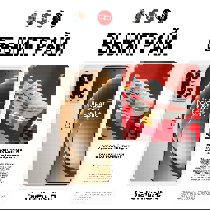 РОЗЫГРЫШ: выиграй OnePlus 15 и кроссовки Li-Ning