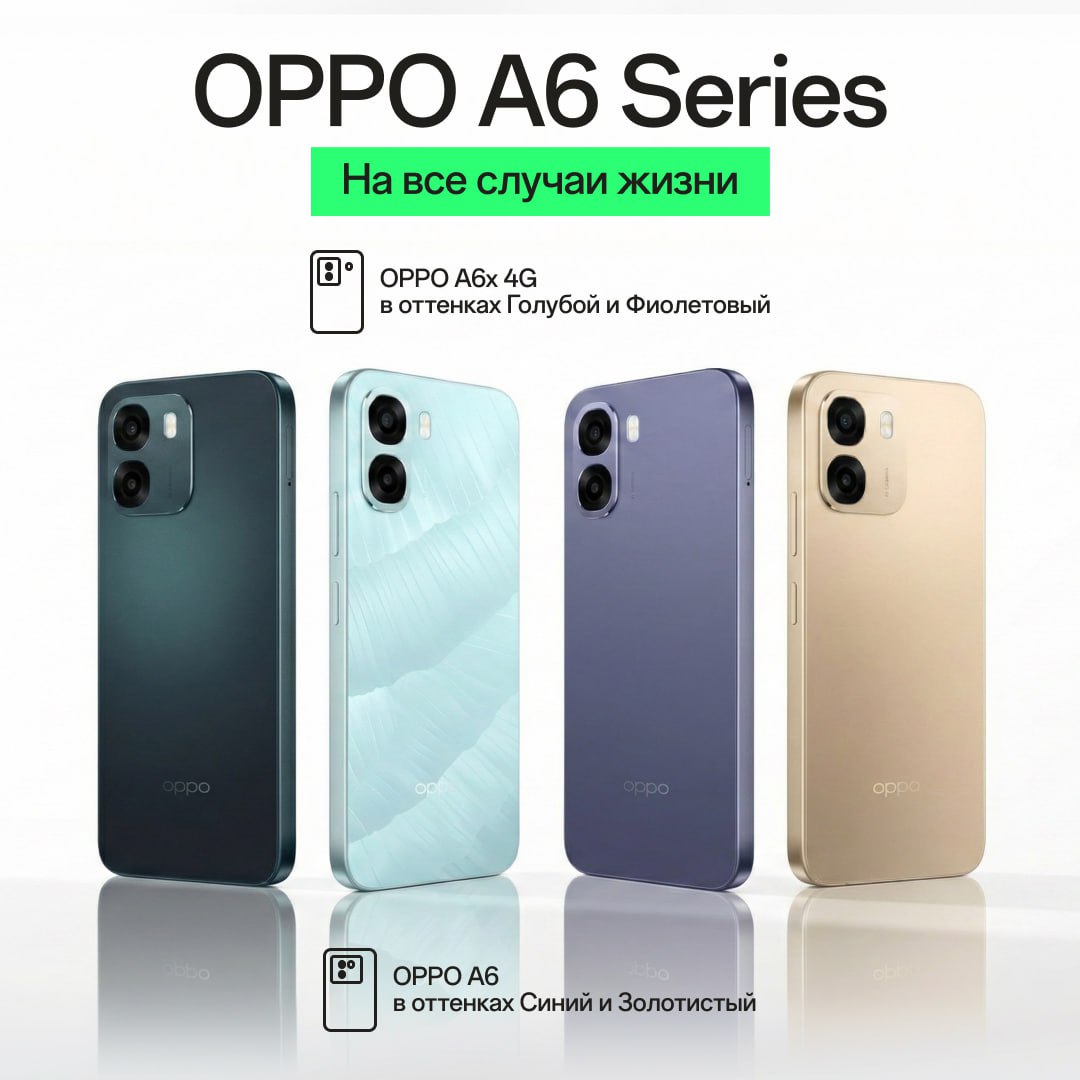 OPPO A6 и A6x прибыли в Россию: цены