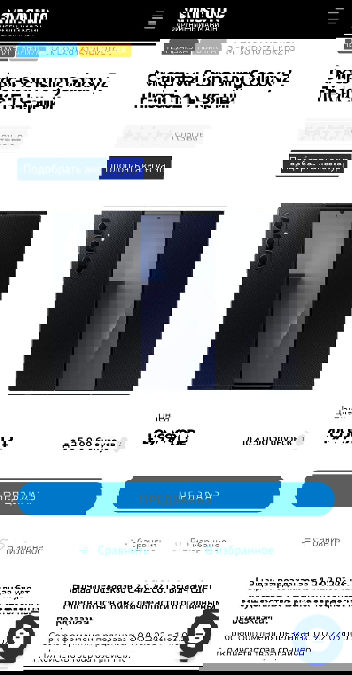 Цена Samsung Galaxy Z TriFold для России объявлена официально