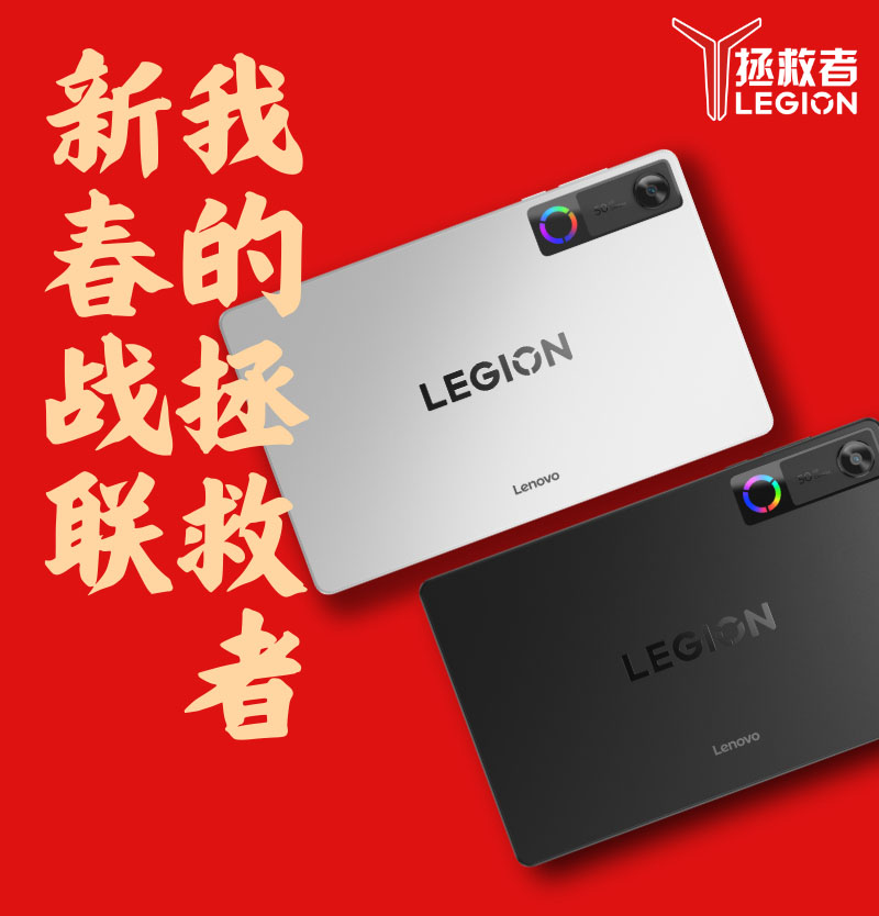 Всё, что известно о Lenovo Legion Y700 Gen 5: новый топ-планшет года?