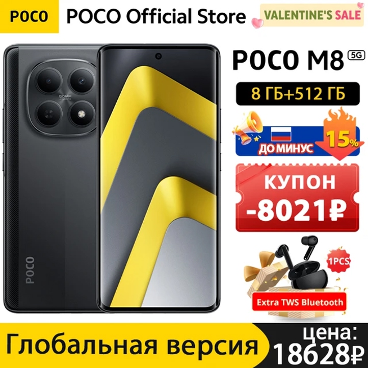 POCO M8 и M8 Pro подешевели ниже 20 000 рублей