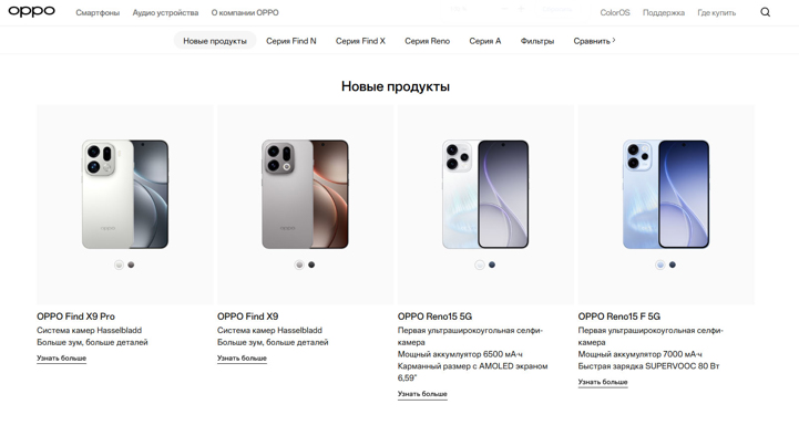 OPPO Find X9 и Find X9 Pro появились на сайте для России: особенности