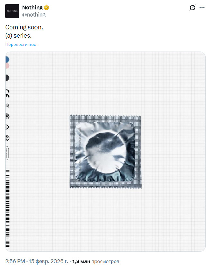 Презерватив Nothing? Компания очень странно тизерит серию Phone (4a)