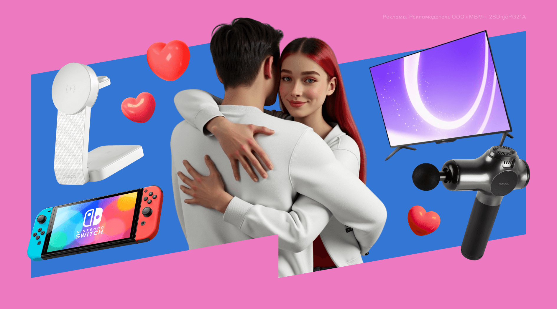 Что россияне дарили на День святого Валентина? Исследование М.Видео