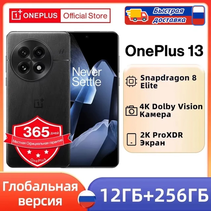 OnePlus 13 и OnePlus 15 продолжают дешеветь на AliExpress