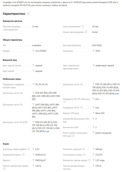 Эксклюзив! Неанонсированный Vivo X300 FE уже можно купить в DNS: цены