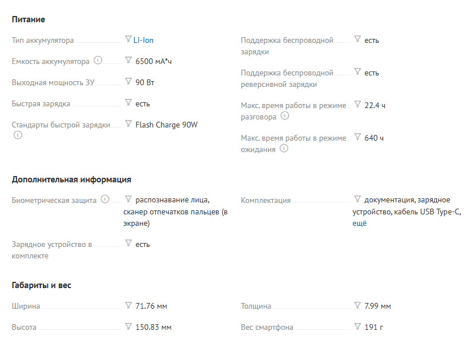 Эксклюзив! Неанонсированный Vivo X300 FE уже можно купить в DNS: цены