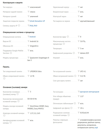 Эксклюзив! Неанонсированный Vivo X300 FE уже можно купить в DNS: цены