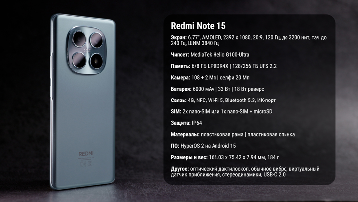 Обзор-сравнение Xiaomi Redmi Note 15, Note 15 Pro, Pro 5G и Pro+ 5G