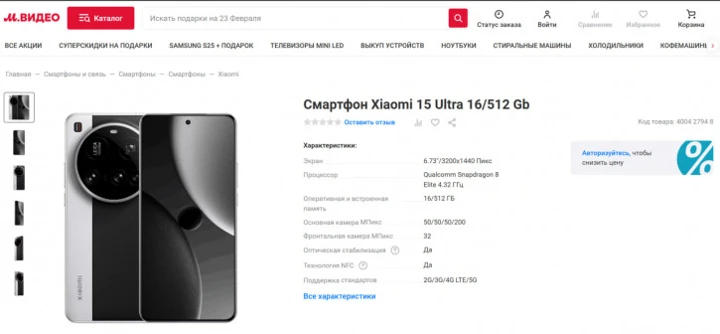 М.Видео полностью раскрыл Xiaomi 15 Ultra для России