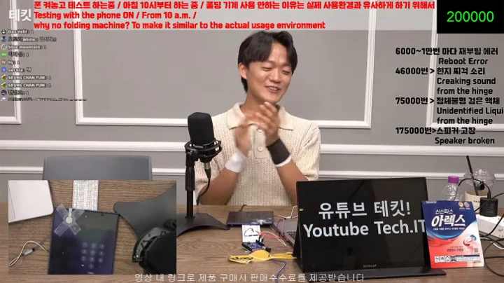 200 000 складываний: шарнир Galaxy Z Fold 7 проверили в прямом эфире