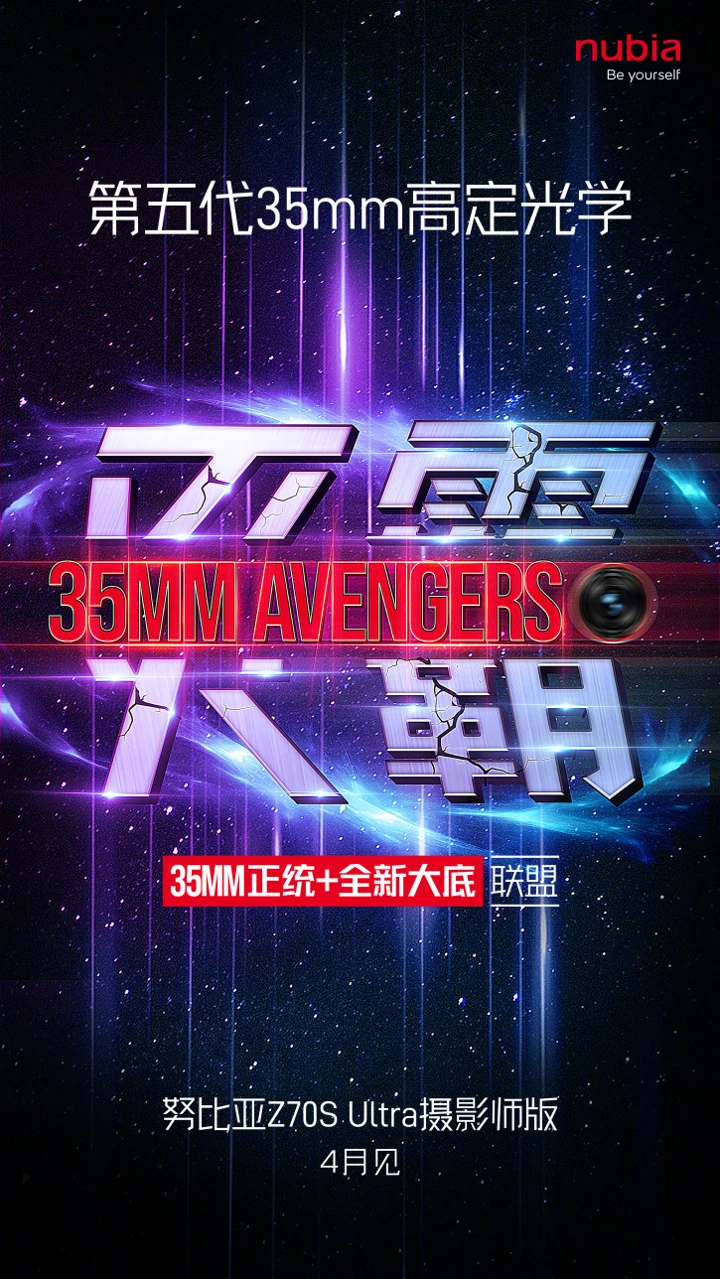 35-мм мстители: Nubia Z70S Ultra с новым сенсором выйдет в апреле