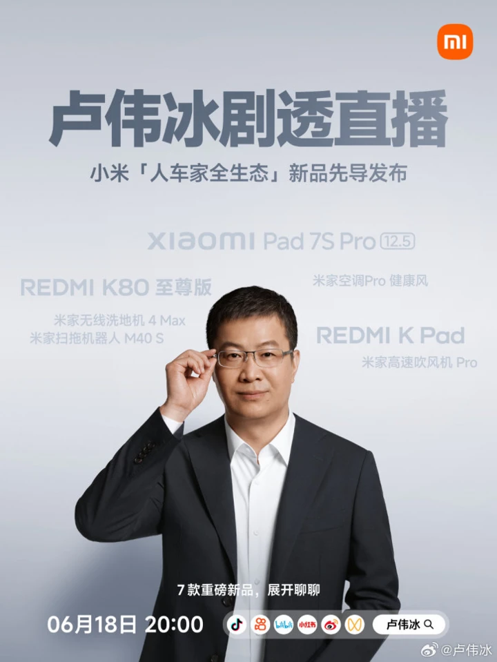7 новых продуктов! Xiaomi объявила дату презентации новинок Redmi