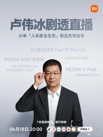 7 новых продуктов! Xiaomi объявила дату презентации новинок Redmi