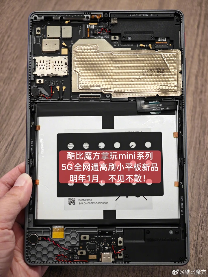 Alldocube готовит мощный компактный планшет с поддержкой 5G