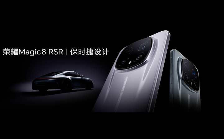 Анонс Honor Magic 8 RSR Porsche Design – самый стильный из флагманов