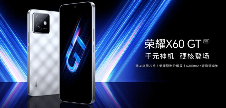 Анонс Honor X60 GT: старый крутой чип, новая крутая батарейка