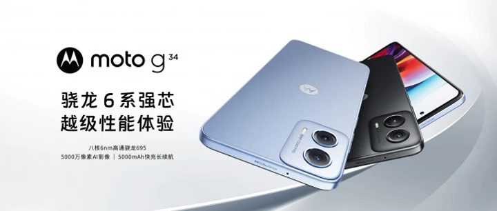 Анонс Moto G34: мощная начинка по доступной цене
