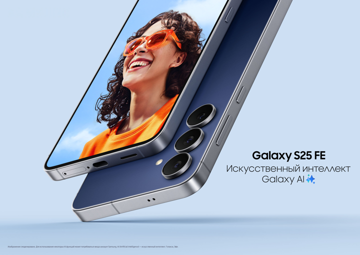 Анонс Samsung Galaxy S25 FE – минорный апгрейд 