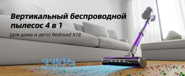 Беспроводной пылесос RedRoad X18 по выгодной цене на Ozon