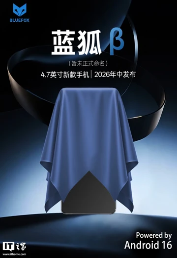 Bluefox готовит 4,7 смартфон под кодовым именем Beta