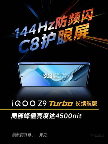 Больше официальных деталей по iQOO Z9 Turbo LBLE (+ видео)