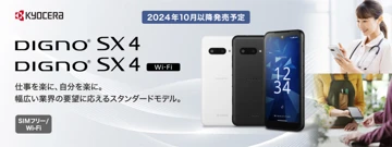 Большой анонс Kyocera: смартфон, почти смартфон, планшет