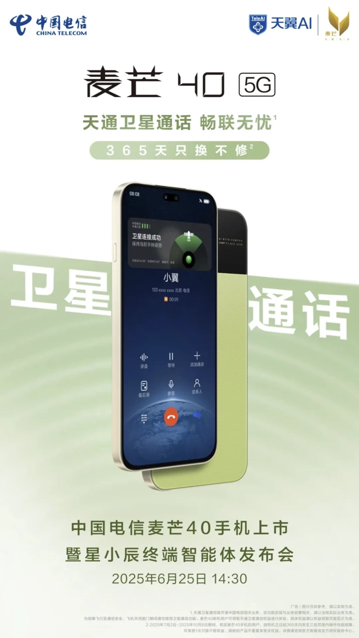 Бюджетный Maimang 40 от Huawei получит RYYB-камеру и спутниковую связь