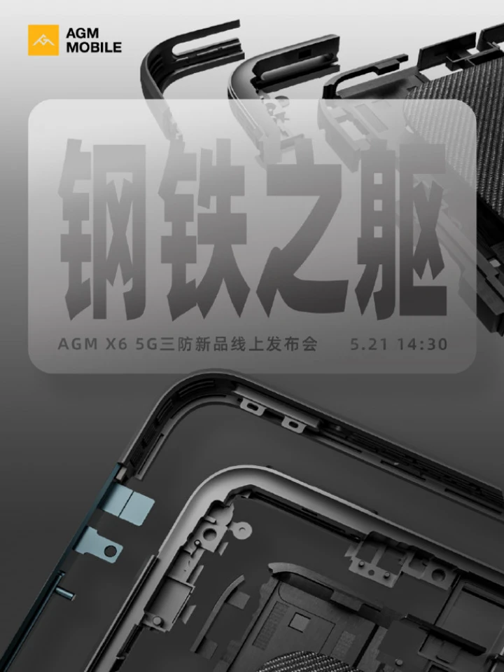 Царь бронефонов! AGM X6 представят уже скоро