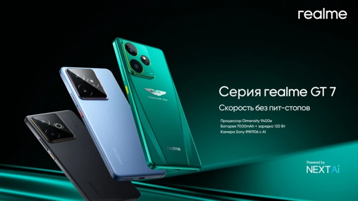 Цены Realme GT 7 и GT 7T для России объявлены официально