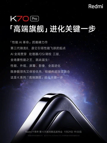 Xiaomi рассказала о преимуществах старшего Redmi K70 Pro